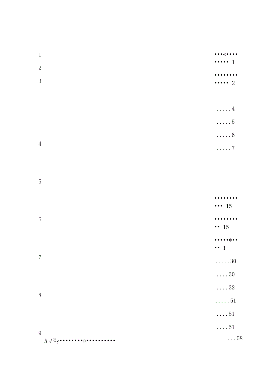 震后农村房屋维修加固技术导则（2024）.docx_第3页