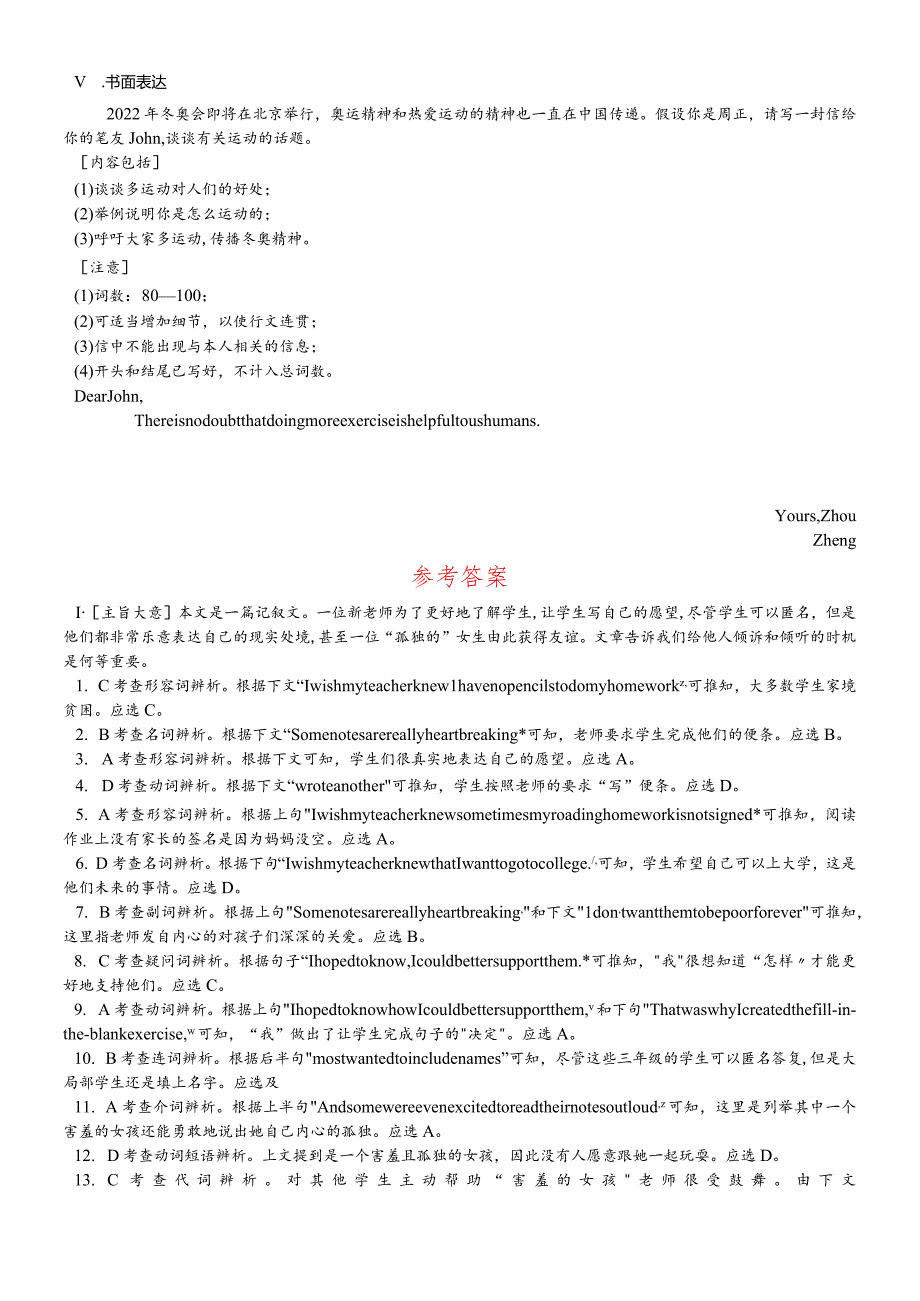 课时训练06Modules34(八上).docx_第3页