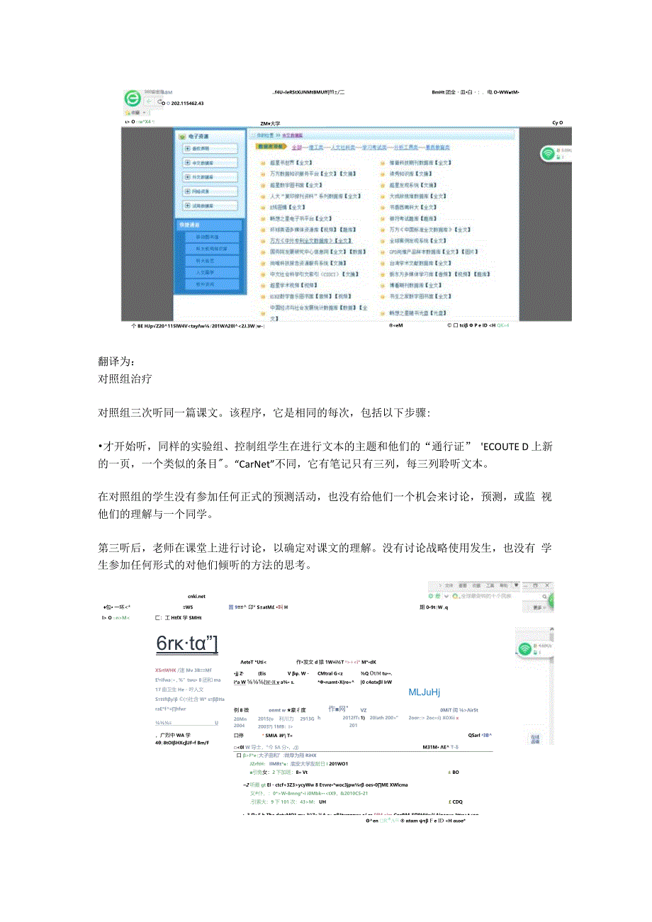 题目四杜金智.docx_第3页