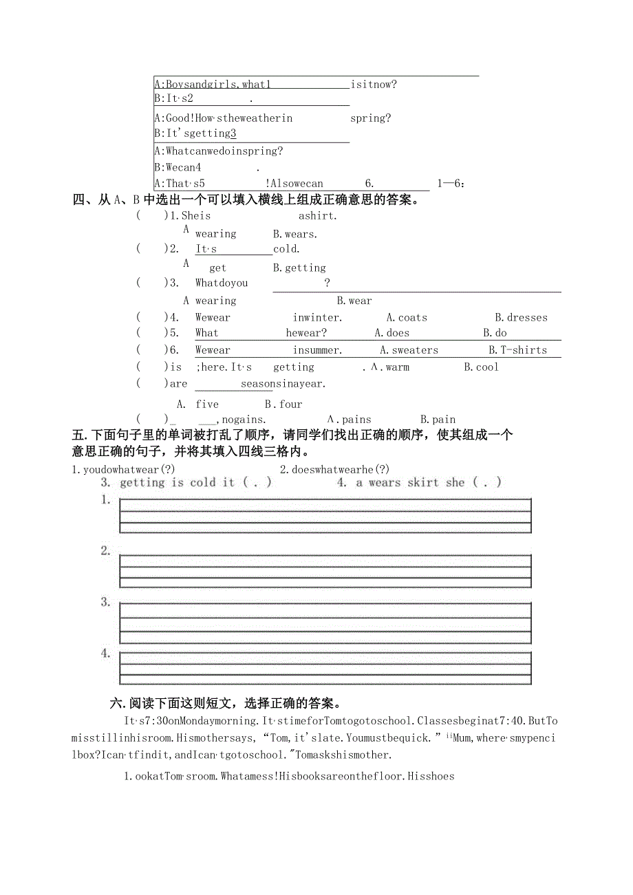 新路径五年级下册Unit2FourSeasonsseasonsandclothes.docx_第3页