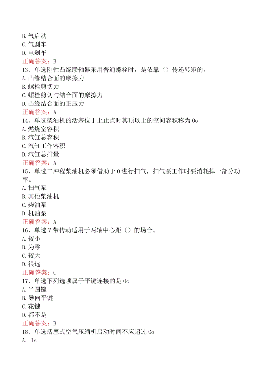 钻井柴油机工：钻井柴油机工（初级）试题预测（题库版）.docx_第3页