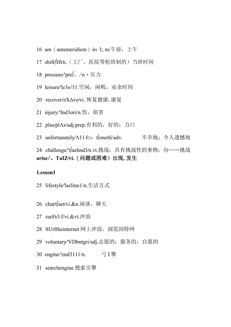 新北师大版必修第一册+必修第二册重点词汇及练习.docx_第2页