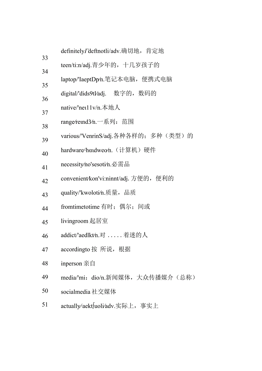 新北师大版必修第一册+必修第二册重点词汇及练习.docx_第3页