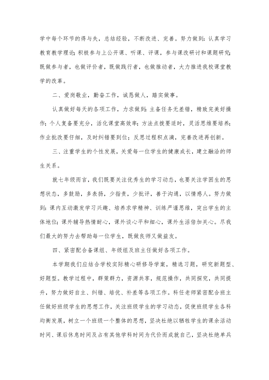 期末考试进步发言稿（通用23篇）.docx_第2页