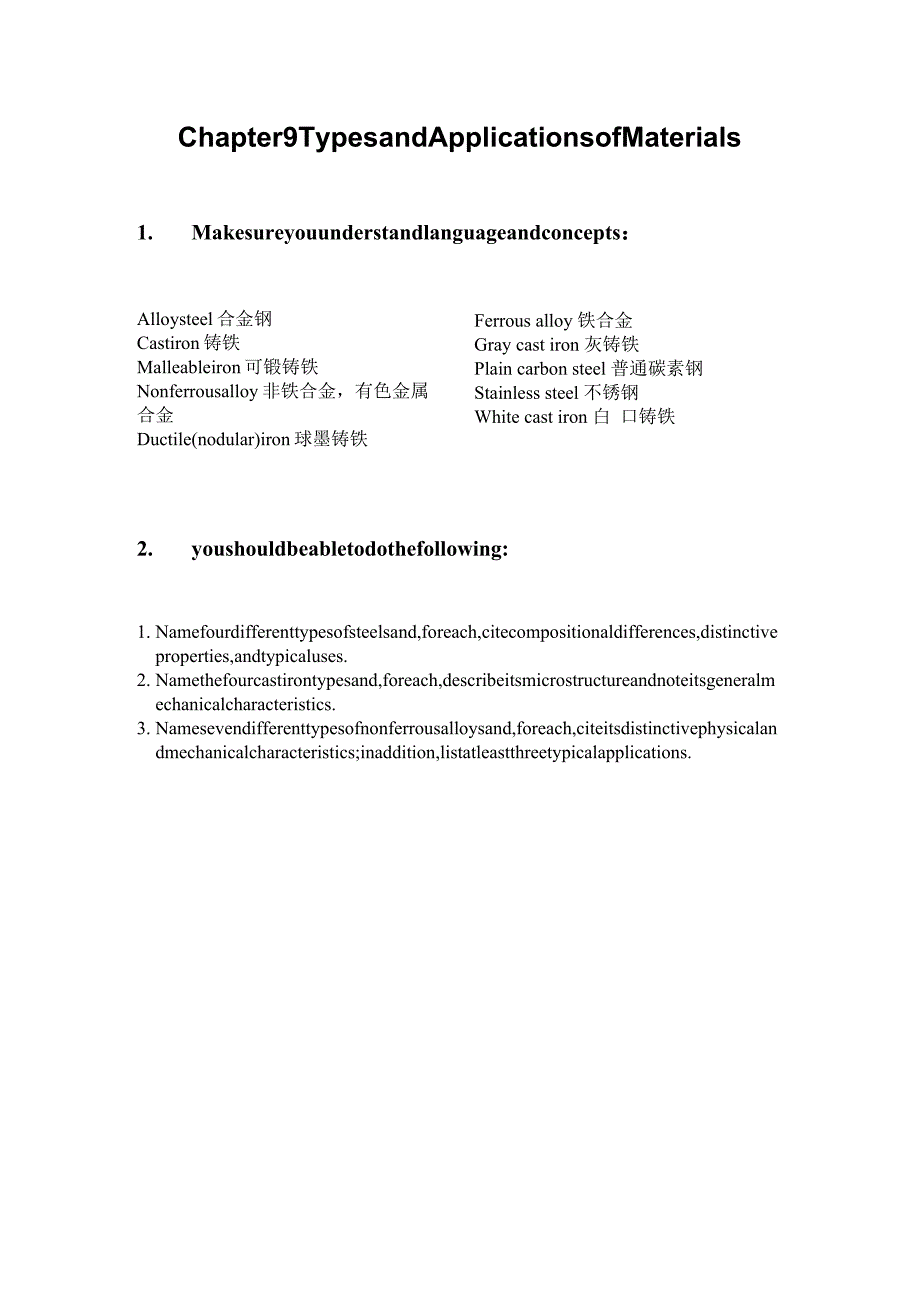 材料导论Chapter_9__Types_and_Applications___of_Materials.docx_第1页