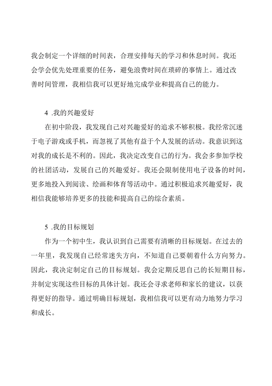 初中生自我反思400字：五篇精选.docx_第2页