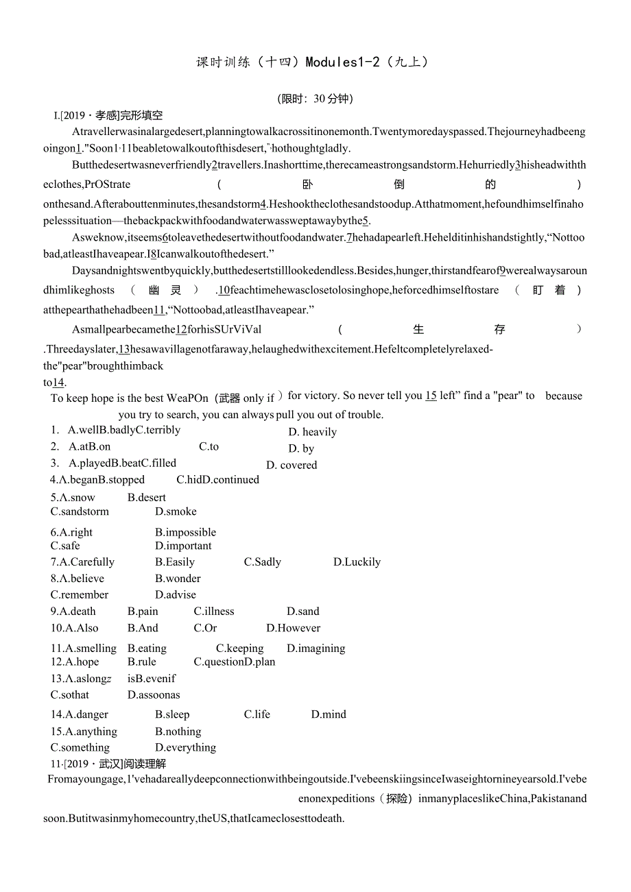 课时训练14Modules12(九上).docx_第1页