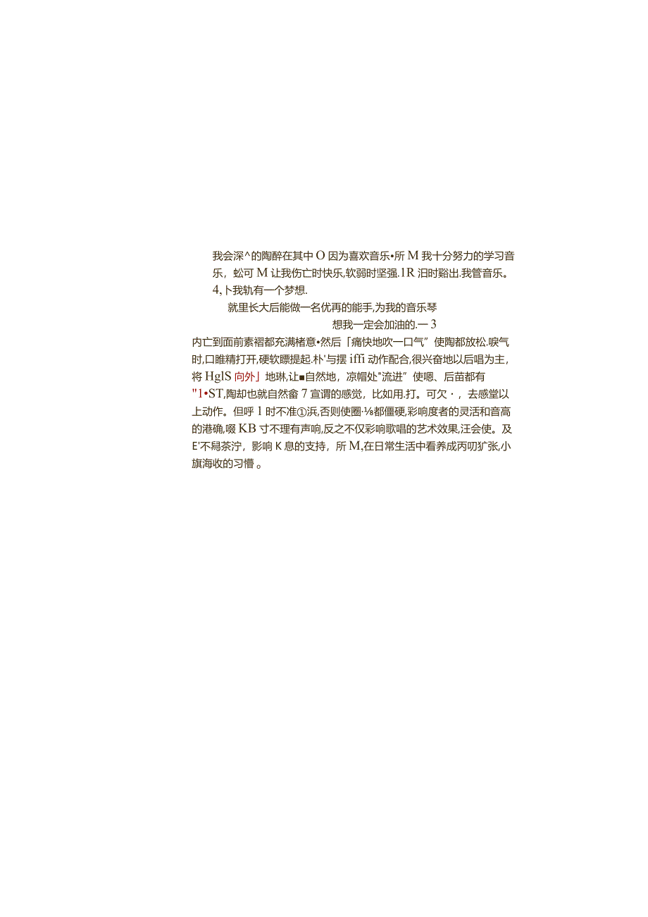 音乐兴趣班培训机构招生宣传电子版手抄小报（A4版附线稿）.docx_第3页