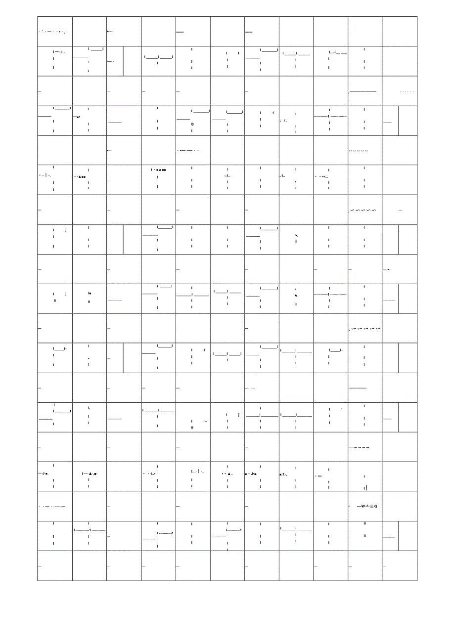 标准拼音田字格.docx_第2页