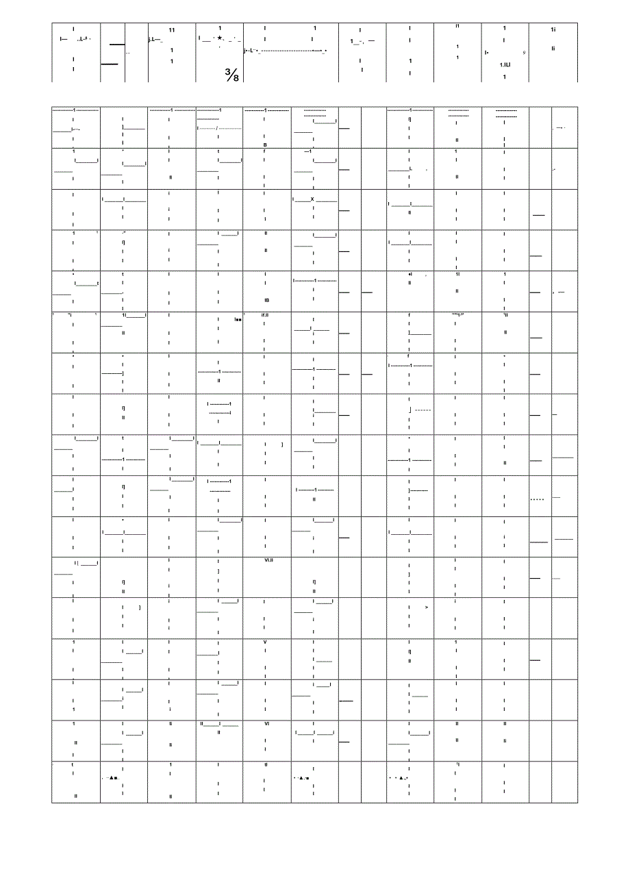 标准拼音田字格.docx_第3页