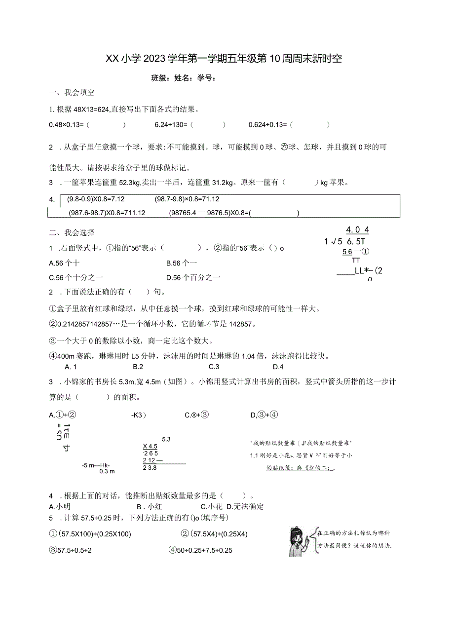 第10周周末新时空（何）公开课教案教学设计课件资料.docx_第1页