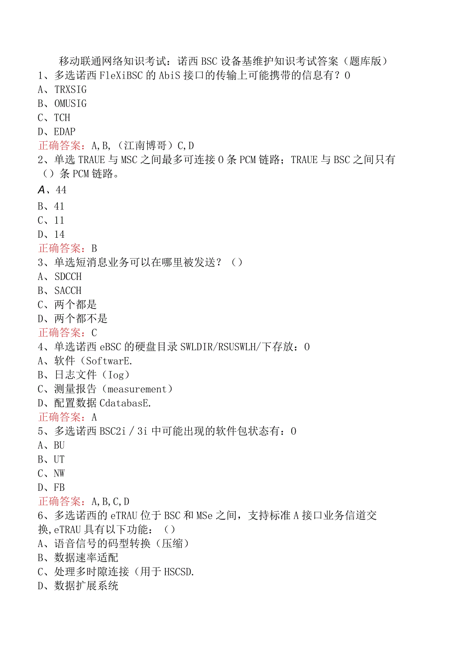 移动联通网络知识考试：诺西BSC设备基维护知识考试答案（题库版）.docx_第1页