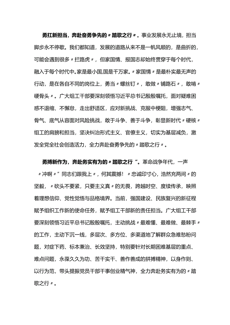 两会：参加十四届全国人大二次会议江苏代表团审议时发表重要讲话心得（2篇）.docx_第2页