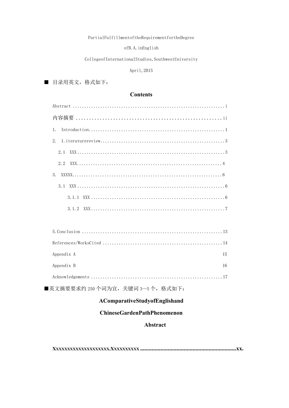 西南大学外国语学院本科毕业论文格式模板.docx_第2页