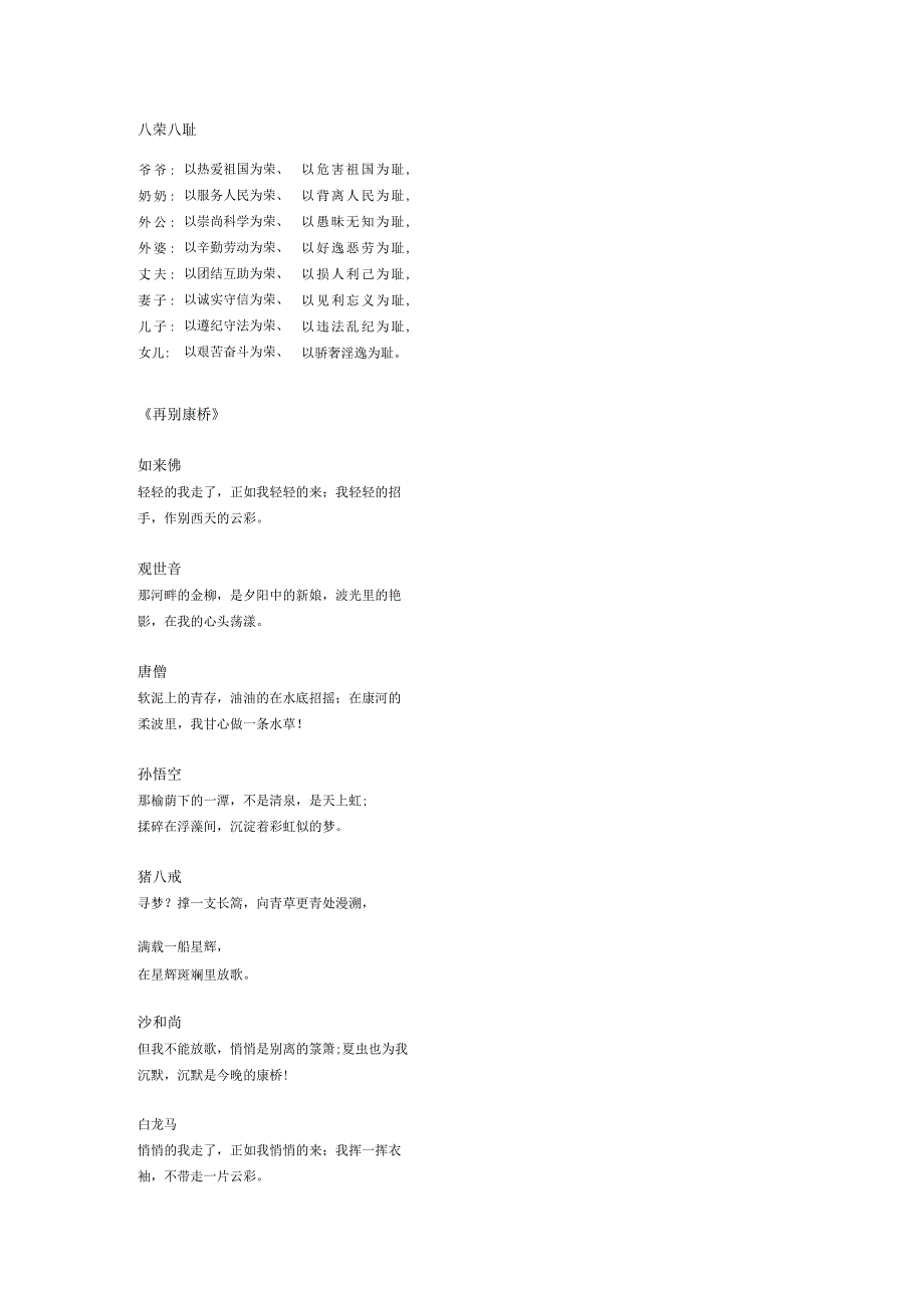 记忆宫殿法之“人物定桩法”.docx_第1页