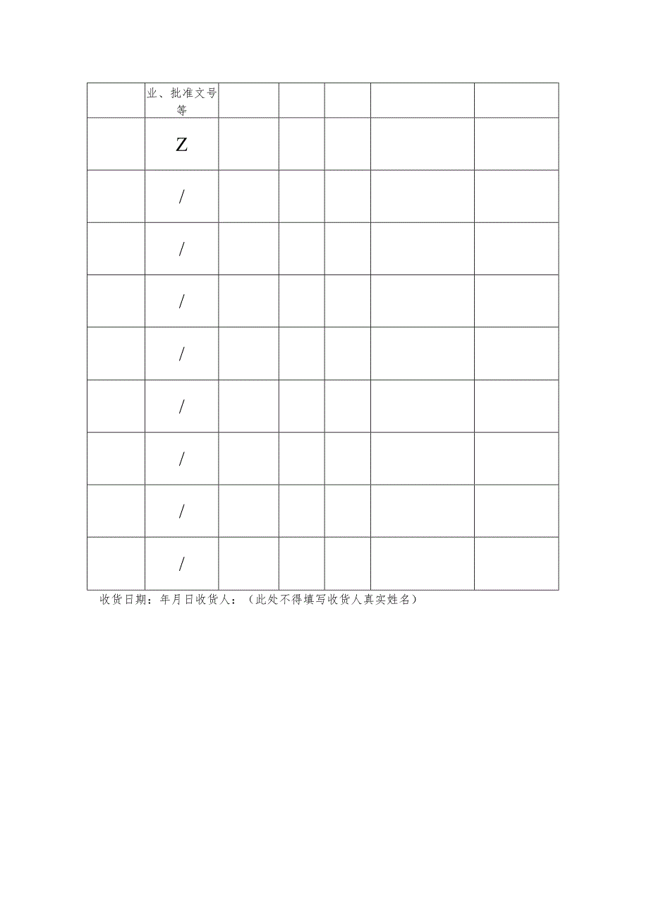 （全国职业技能比赛：高职）GZ078药学技能赛题第10套实操.docx_第3页