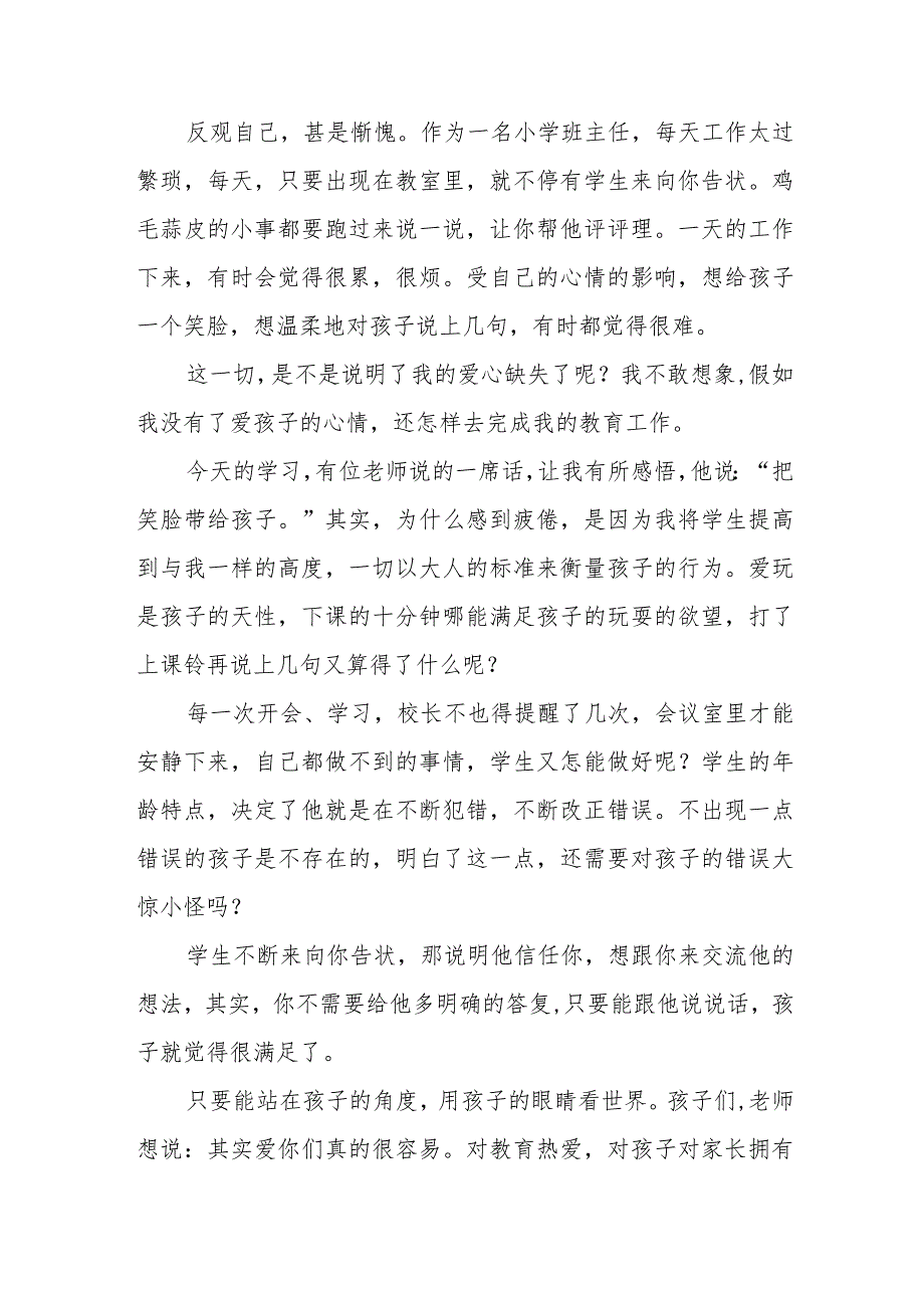 十五篇收看全国优秀教师代表“教育家精神”2024年巡回宣讲心得体会.docx_第3页