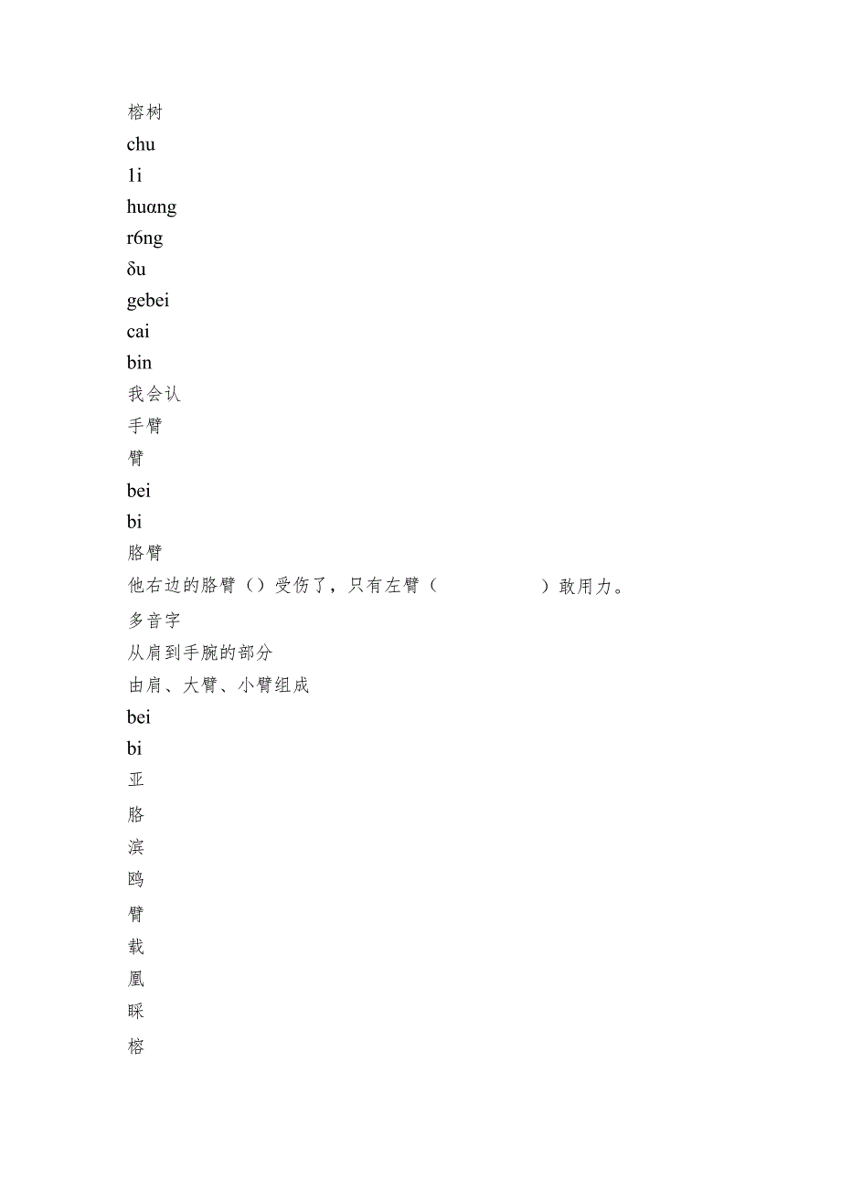 《海滨小城》第一、二课时课件+公开课一等奖创新教学设计.docx_第2页