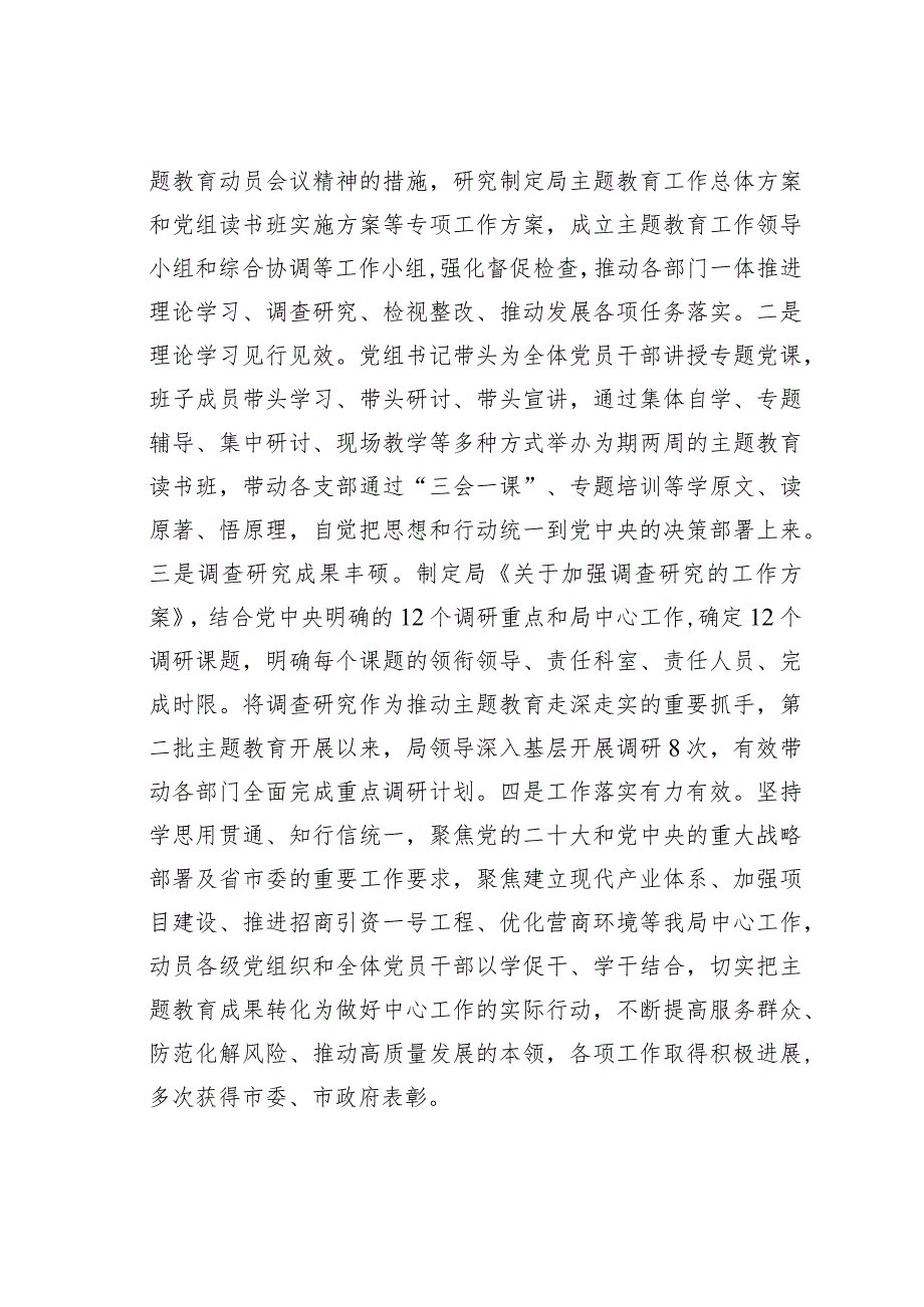 某某局党组书记在2024年全面从严治党工作会议上的讲话.docx_第2页