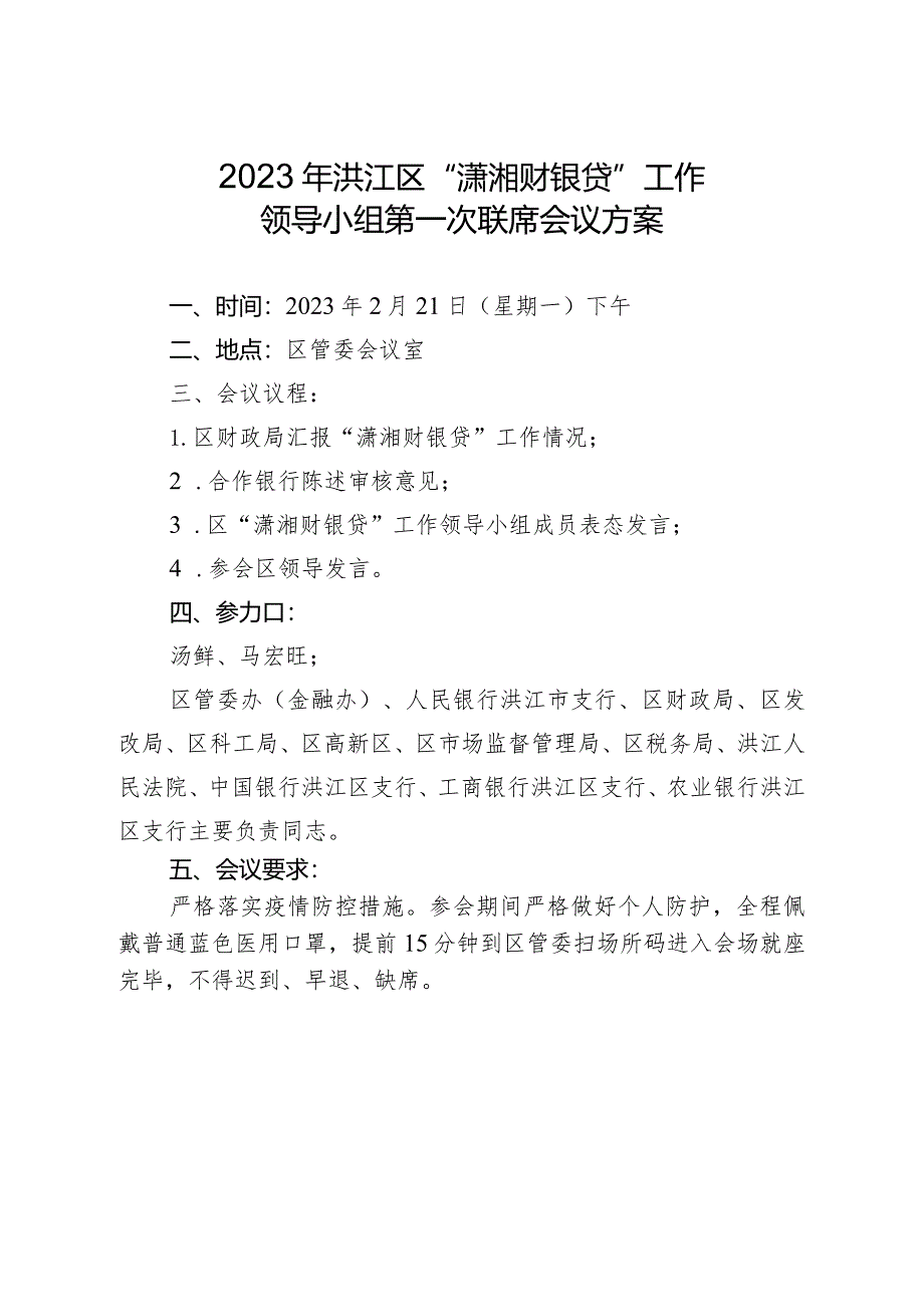 在横岩乡巡察情况反馈会上的讲话.docx_第1页