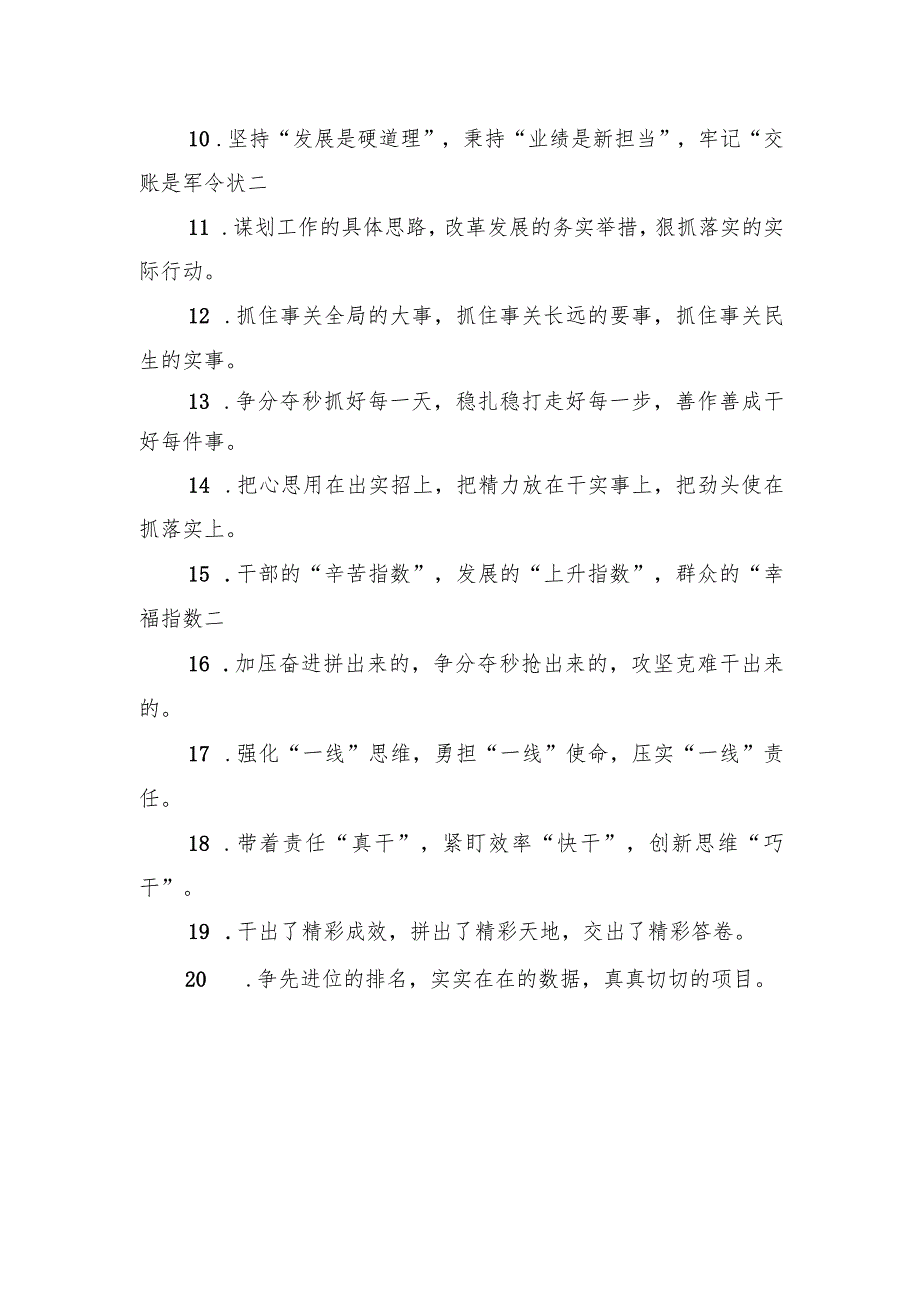 排比句40例（20240308）.docx_第2页