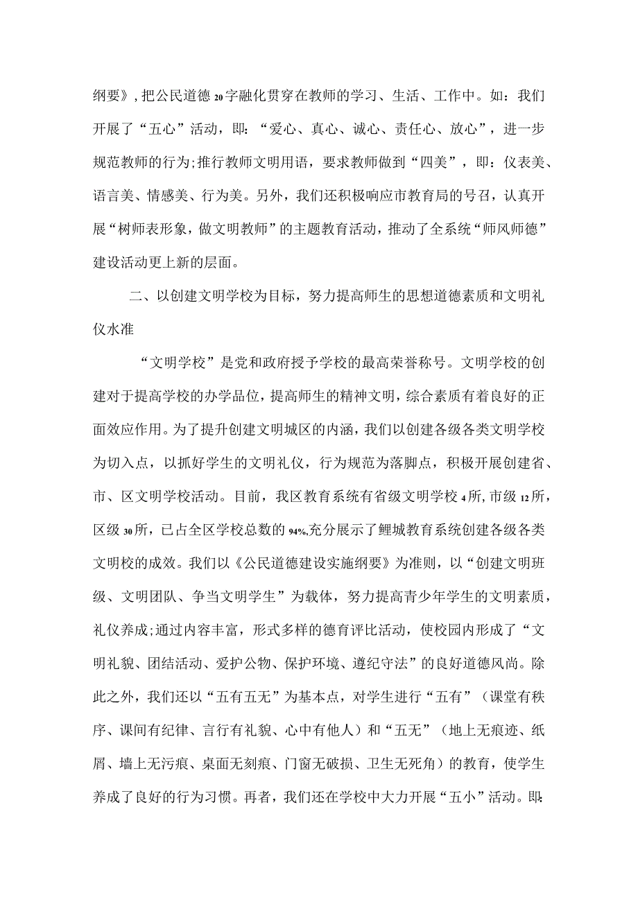 2022学校后勤工作总结怎么写.docx_第2页