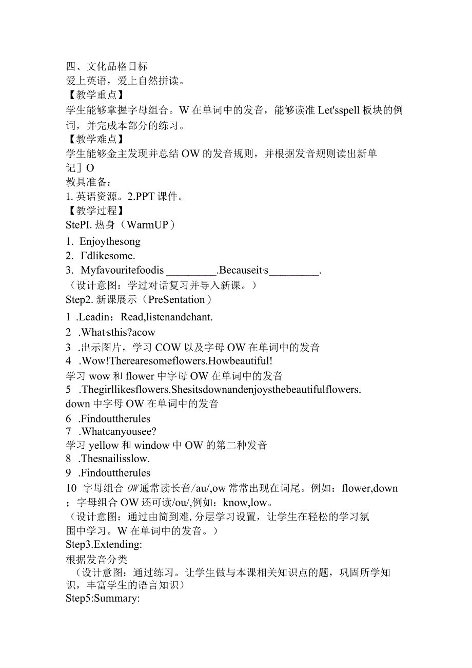 Unit 3 What would you like Part A Let's spell 大单元教学设计 人教pep五上.docx_第3页