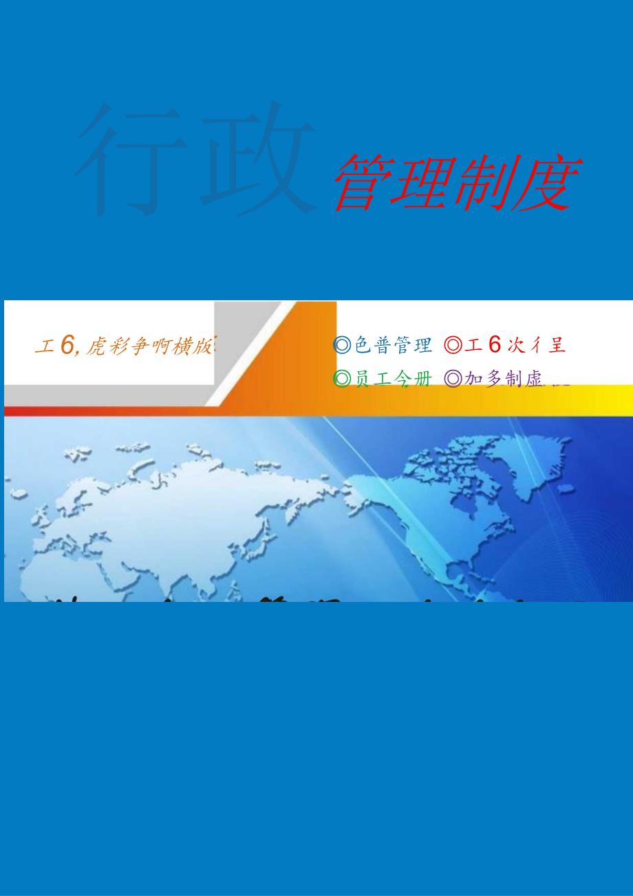 劳动合同管理工作流程图.docx_第1页