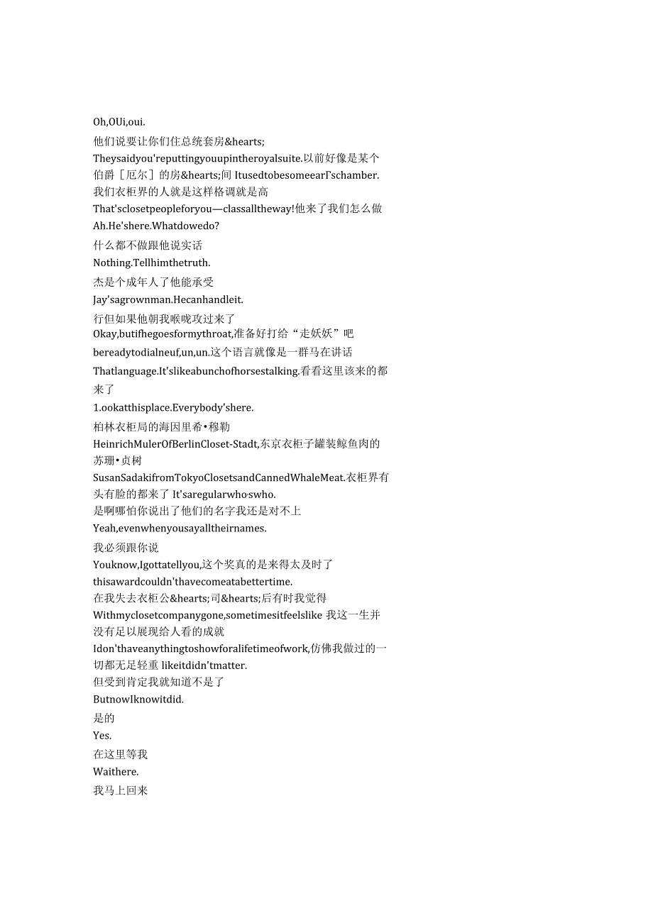 modern family 106 p1200章节台词文本.docx_第3页