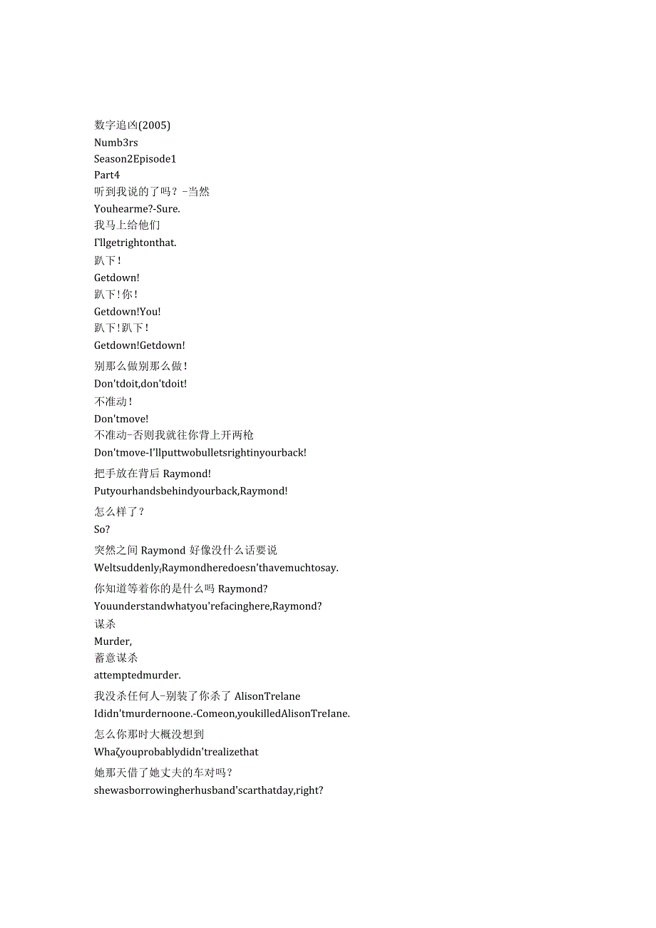 numb3rs 904 p224章节台词文本.docx_第1页