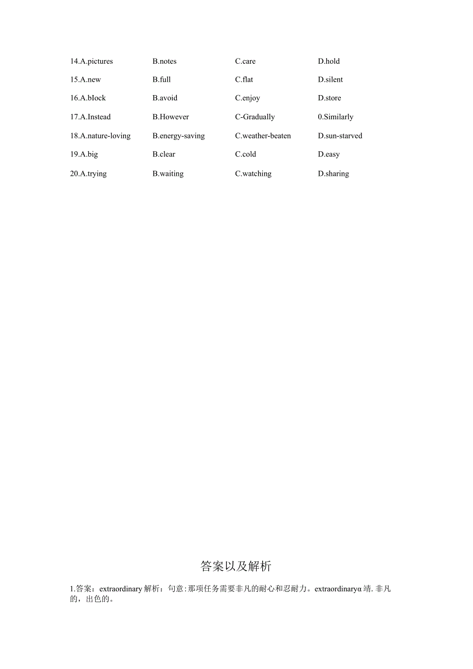 2023-2024学年外研版（2019）必修 第三册Unit 3 The world of science Using Language课时作业（含答案）.docx_第3页