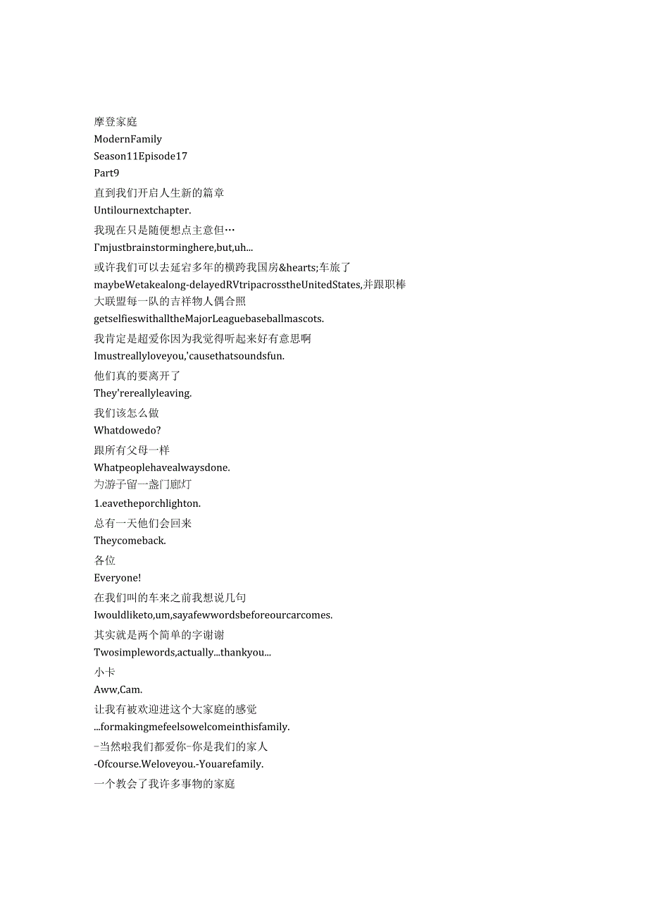 modern family 106 p1227章节台词文本.docx_第1页