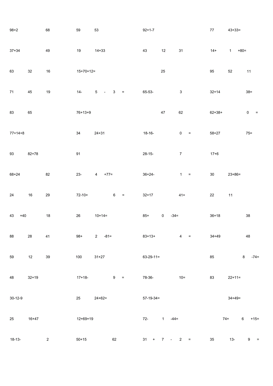 100以内三数加减法混合运算单元测试训练题.docx_第2页