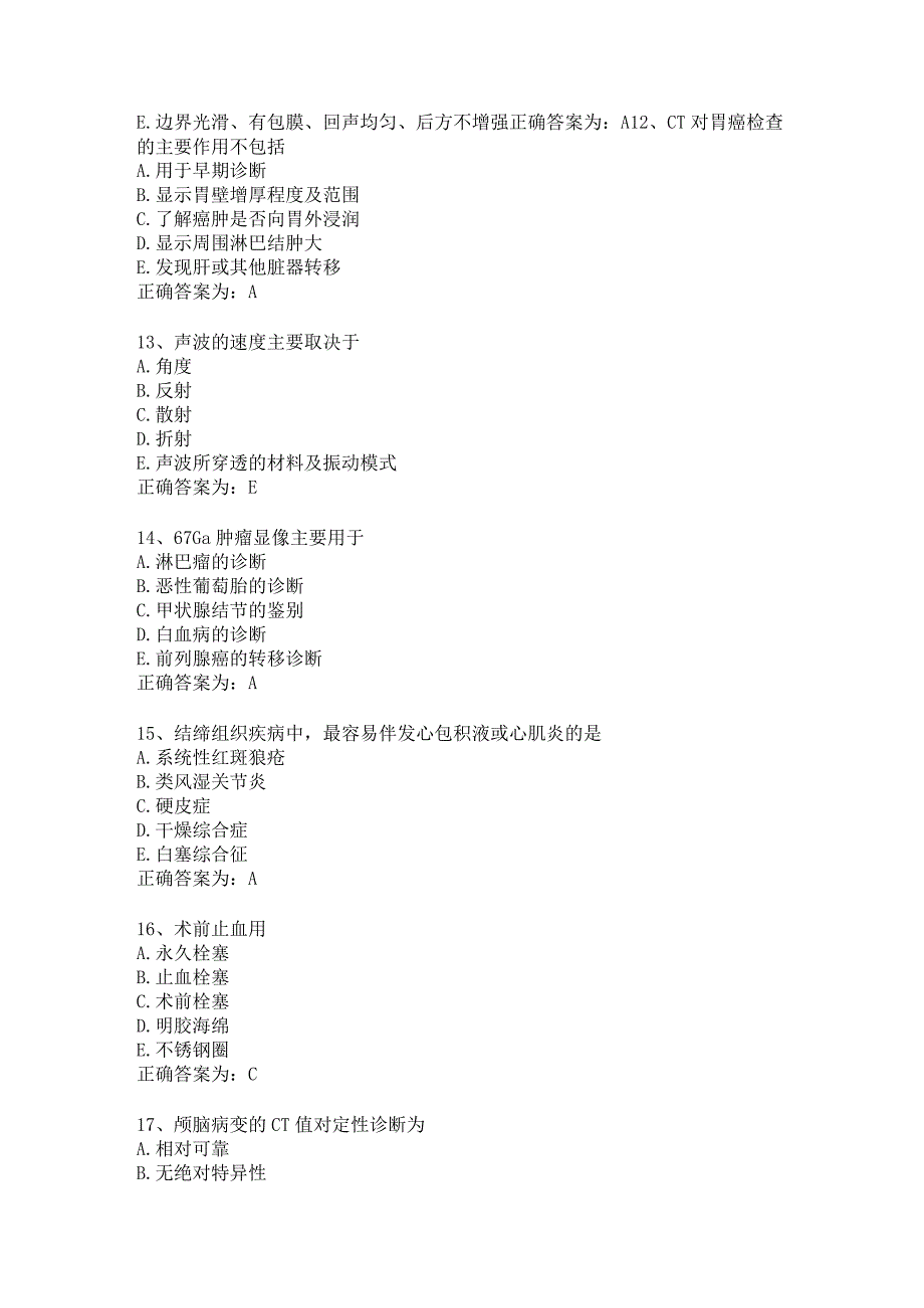 住院医师影像诊断学习题及答案（二）.docx_第3页