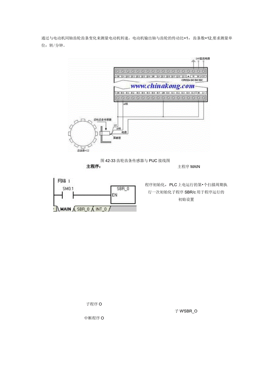 S7200连接编码器测量电机转速.docx_第2页