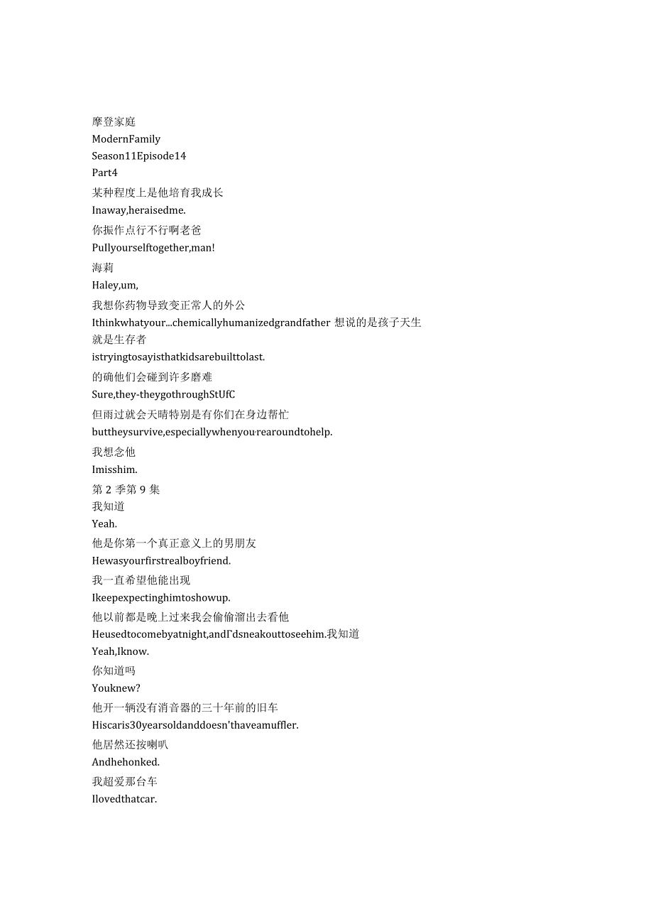 modern family 106 p1207章节台词文本.docx_第1页