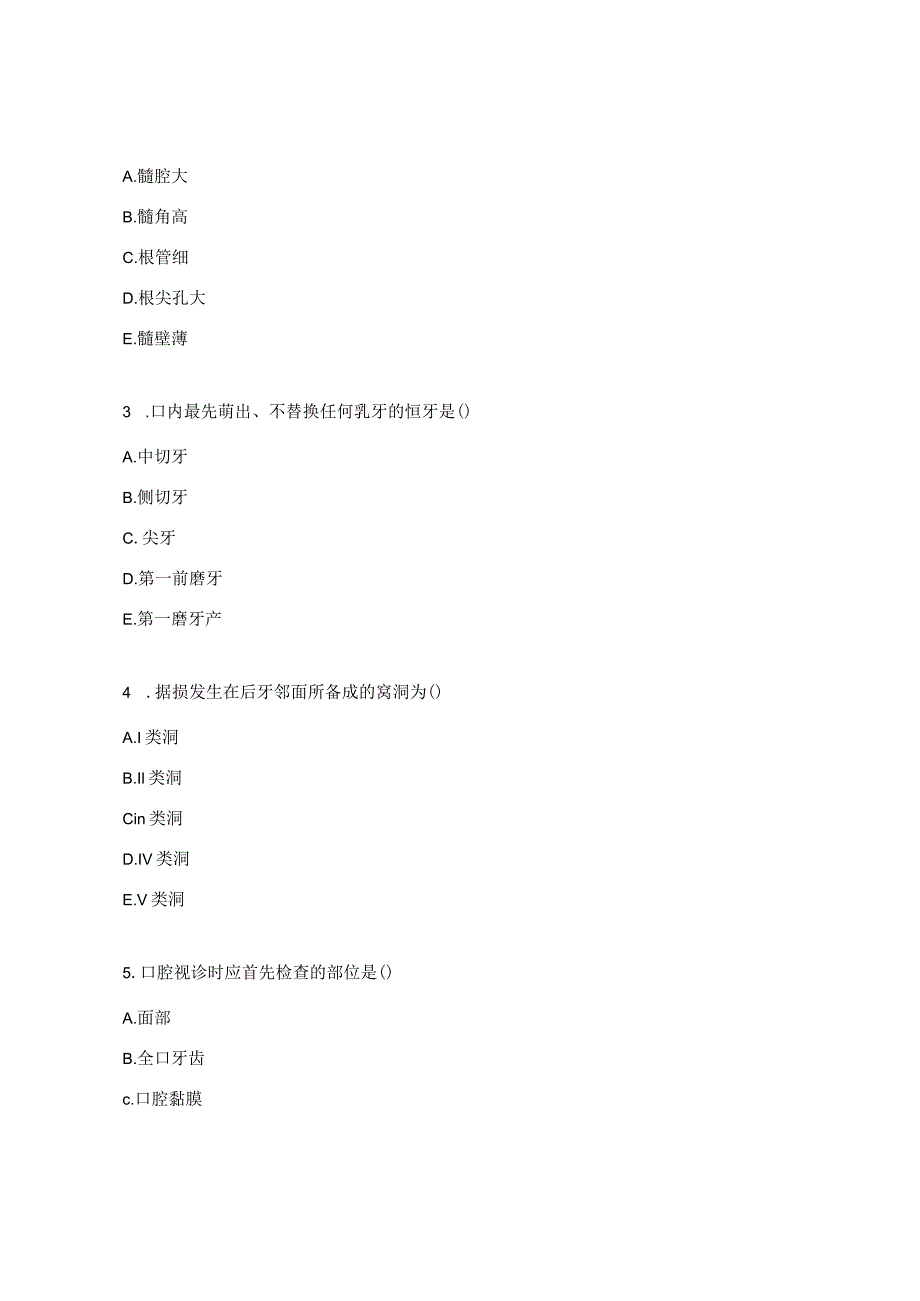 神经重症三基三严试题及答案.docx_第3页