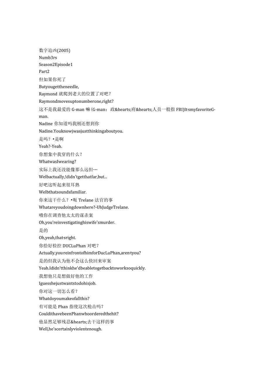 numb3rs 904 p222章节台词文本.docx_第1页