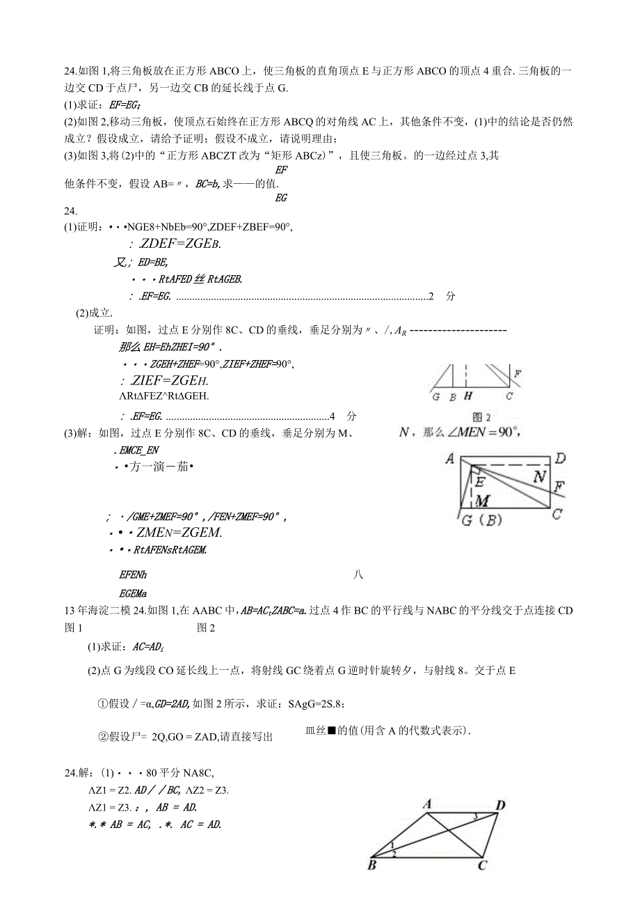 构造辅助圆条件.docx_第1页