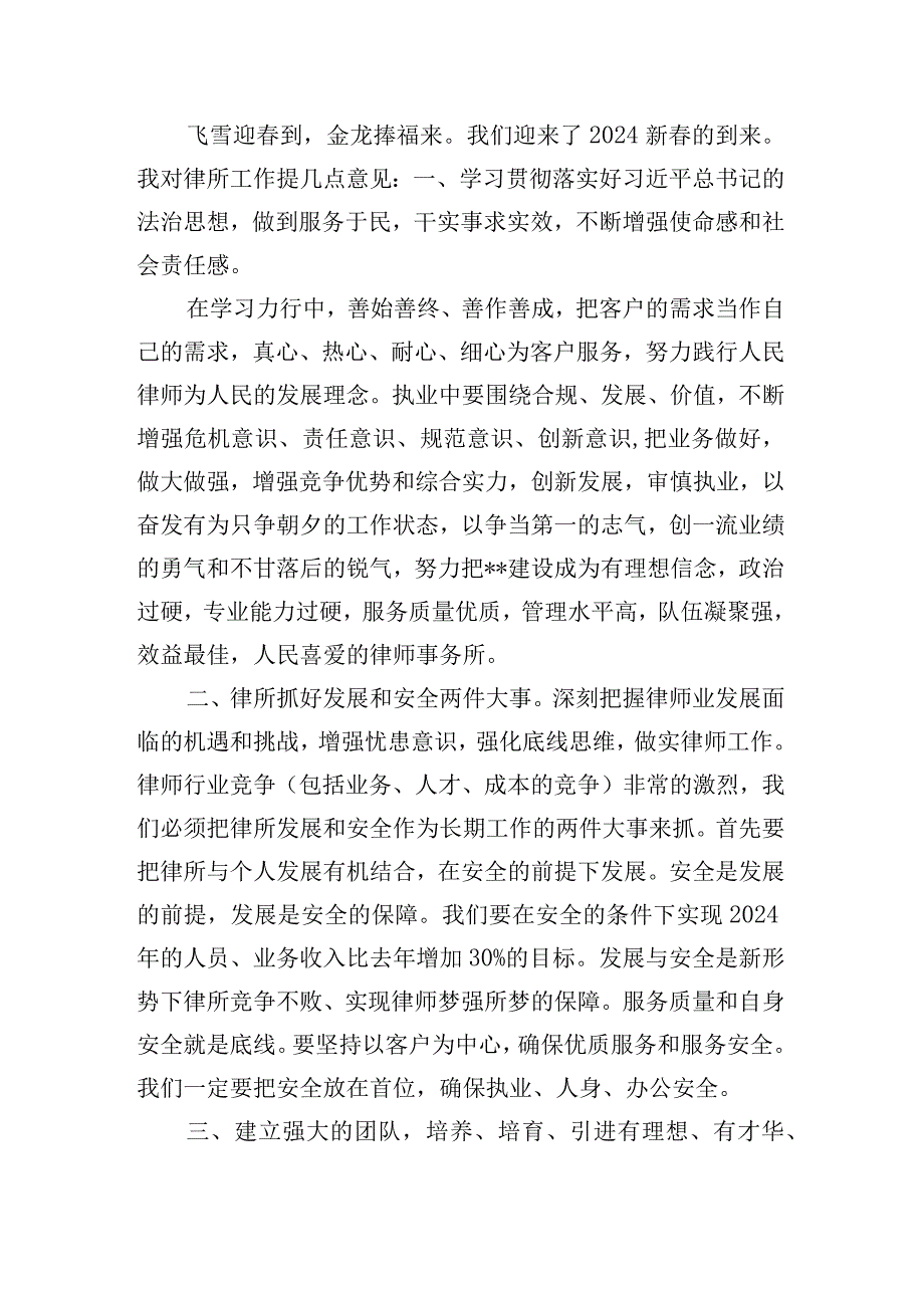 在乔迁办公新区庆典及年度总结会上的发言.docx_第2页