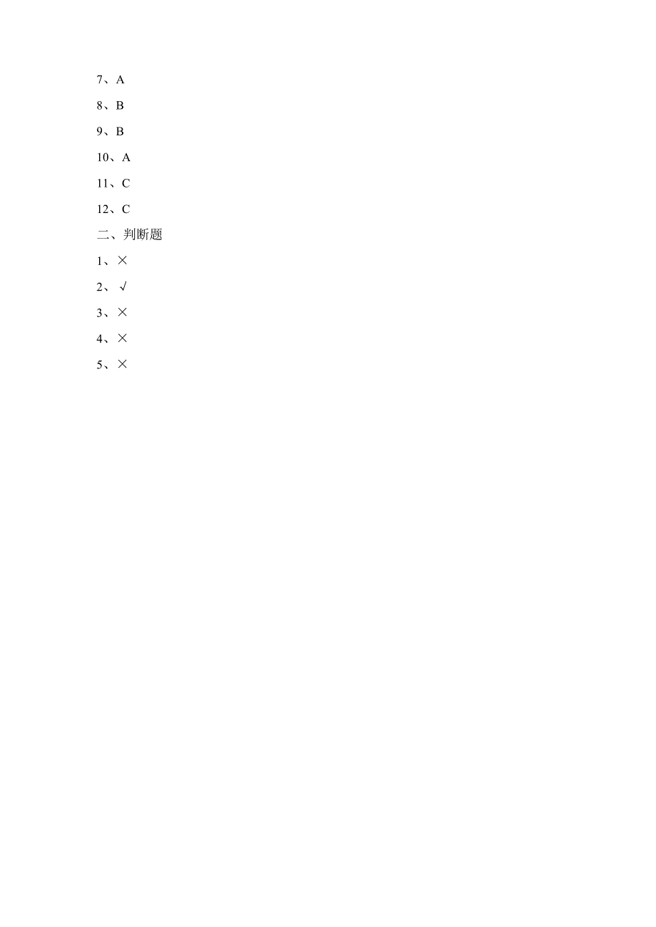 3-2 用水计量时间（练习）教科版科学五年级上册.docx_第3页