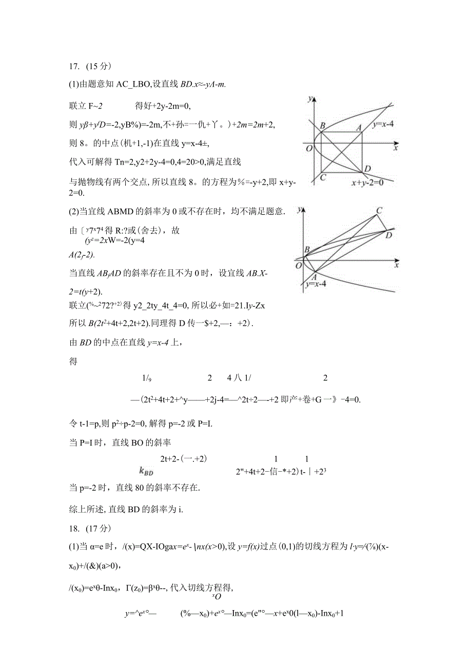 47、九省联考适应性练习05（解析版）.docx_第3页