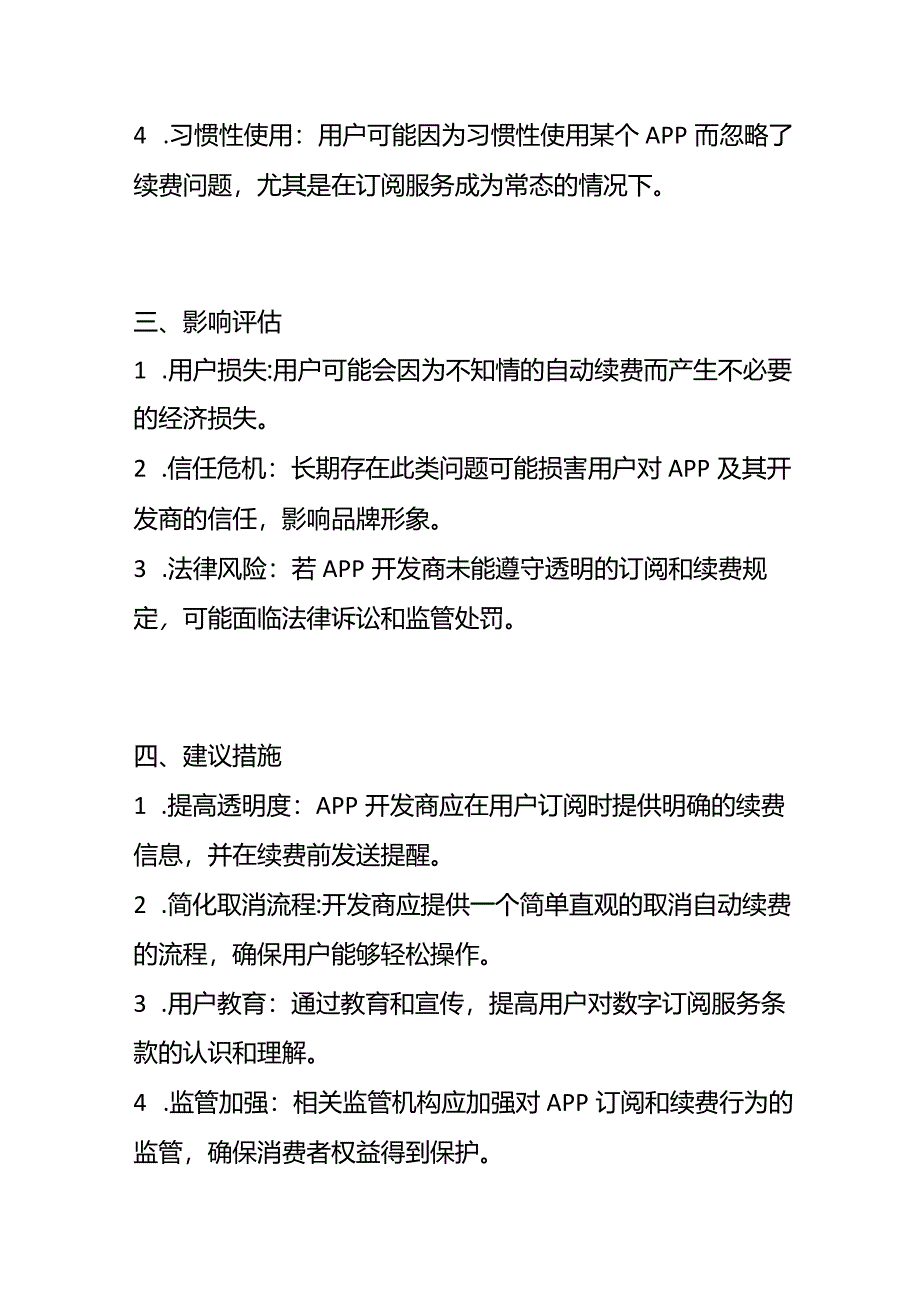 2024年3月内蒙古巴彦淖尔事业编面试题及参考答案全套.docx_第2页