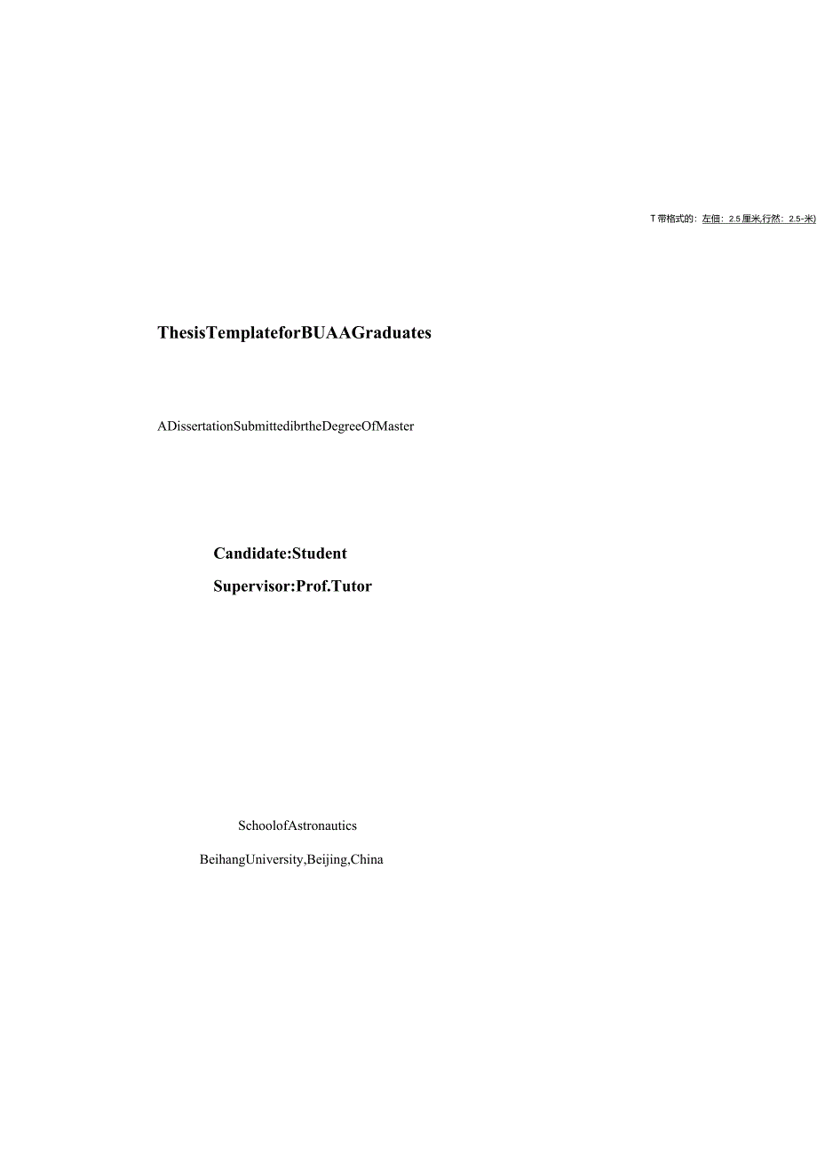 北京航空航天大学硕士、博士学位毕业论文模板.docx_第2页