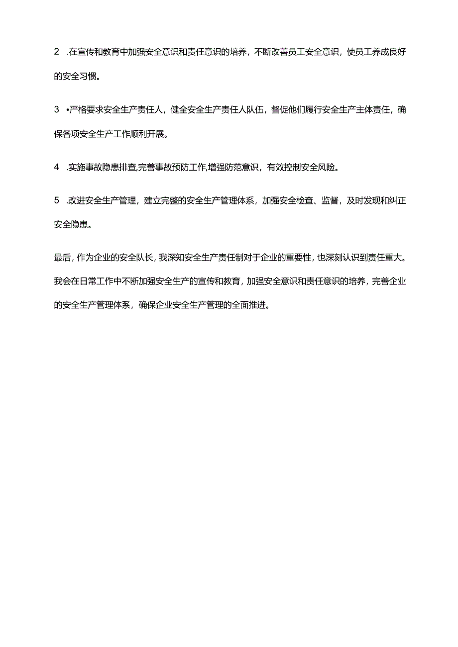 2024年安全队长安全生产责任制.docx_第3页