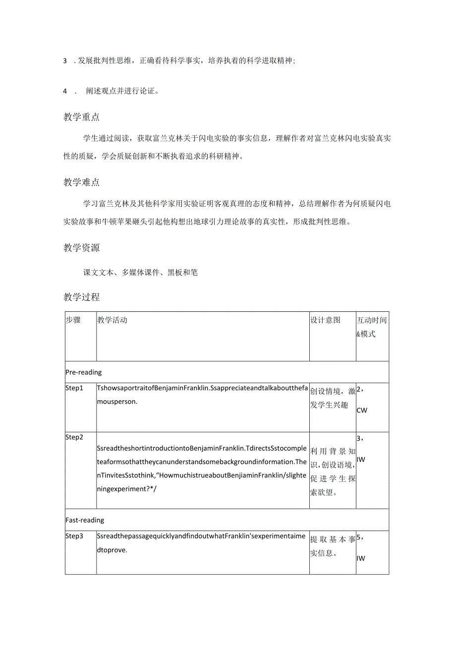 2023-2024学年外研版（2019）必修三Unit 3 On the move Developing Ideas教学设计.docx_第2页