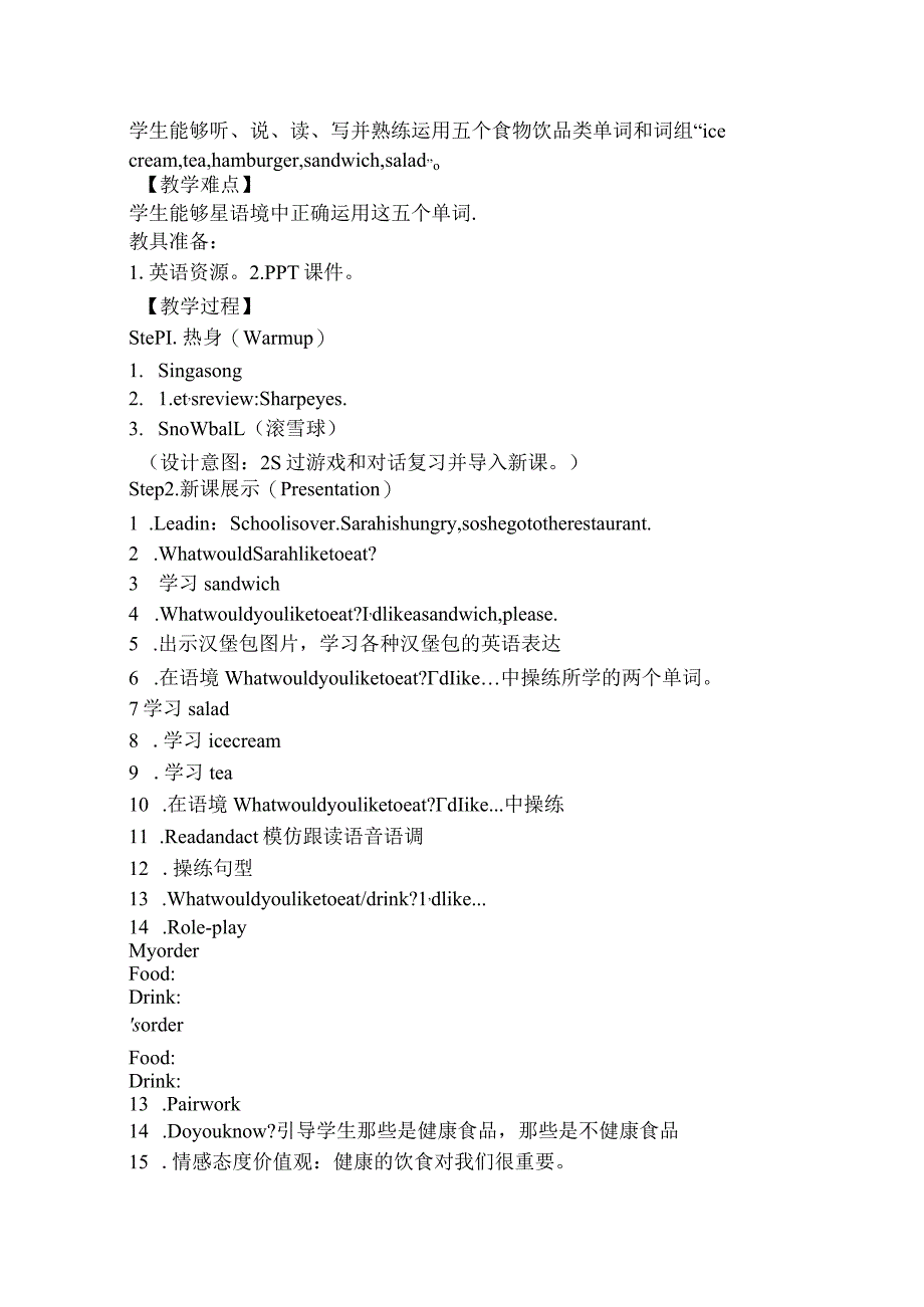 Unit 3 What would you like Part A Let's learn大单元教学设计 人教pep五上.docx_第3页