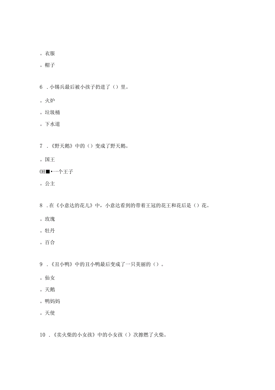 《安徒生童话》阅读检测试题.docx_第2页