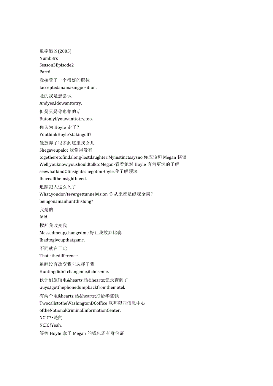 numb3rs 904 p406章节台词文本.docx_第1页