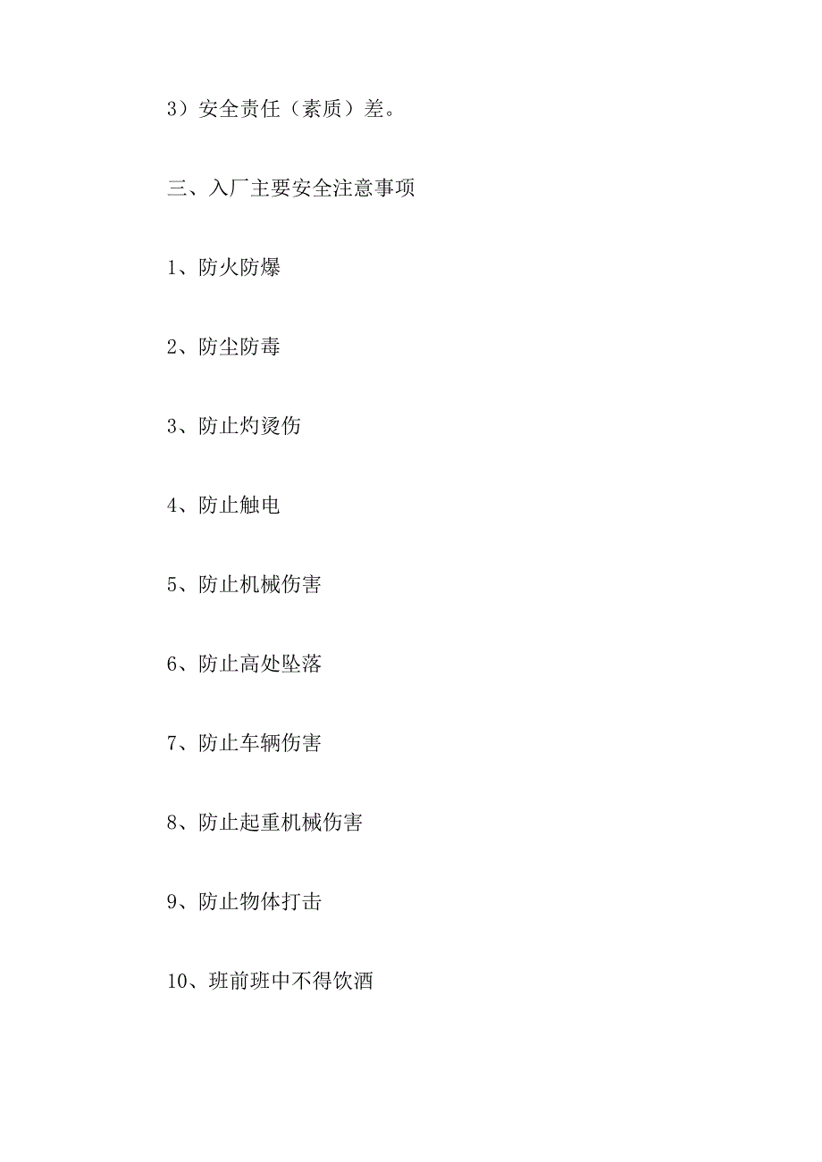 精选自动化工作总结范文大全.docx_第3页